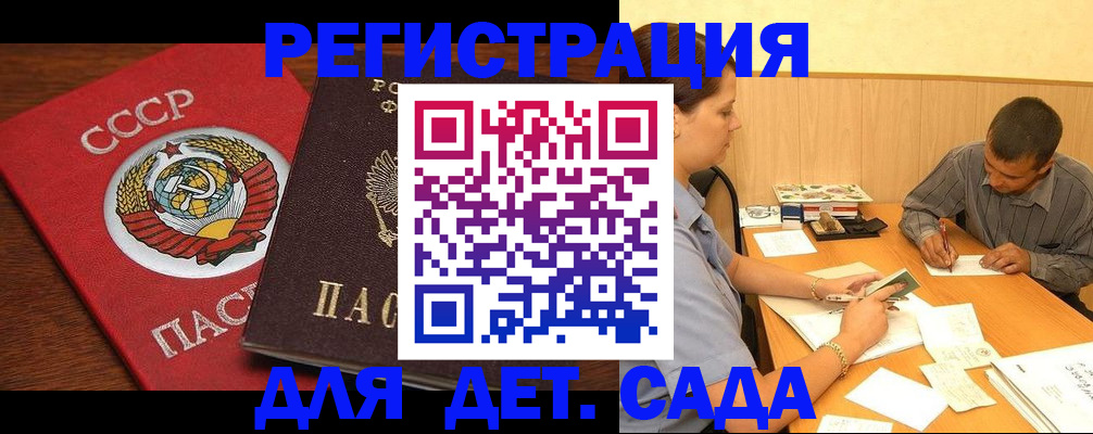 прописка паспорт в Дагестанских Огнях