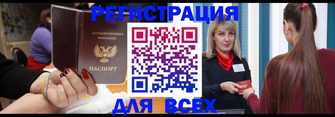 прописка паспорт в Дагестанских Огнях