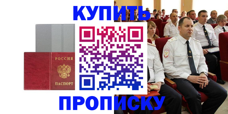 прописка в квартире в Дагестанских Огнях